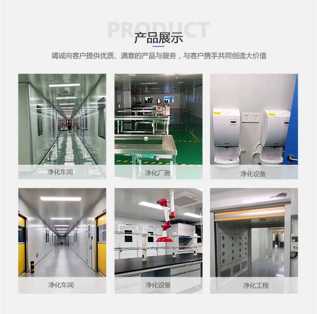 寧波食品廠凈化車間施工與羊肚菌滅菌器推薦——博揚凈化專業(yè)服務指南