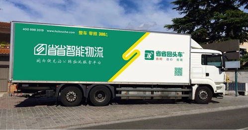 騰訊高瓴厚愛(ài)，貨運(yùn)版滴滴即將IPO 道路貨物運(yùn)輸?shù)臋C(jī)遇與爭(zhēng)議