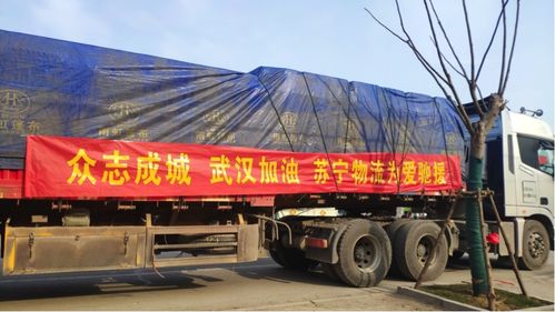 蘇寧物流 超3萬(wàn)名一線人員堅(jiān)守崗位，累計(jì)運(yùn)送物資360噸，全力保障道路貨物運(yùn)輸生命線